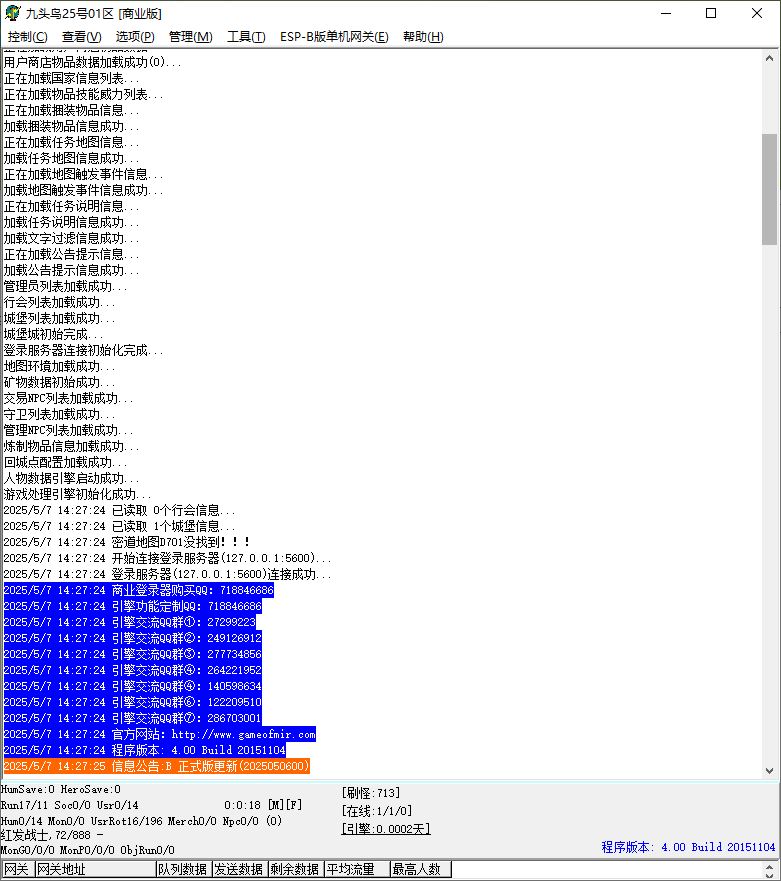 九头鸟剧情专属攻速神器无限刀单职业传奇服务端-ESP/B插件-GOM引擎插图