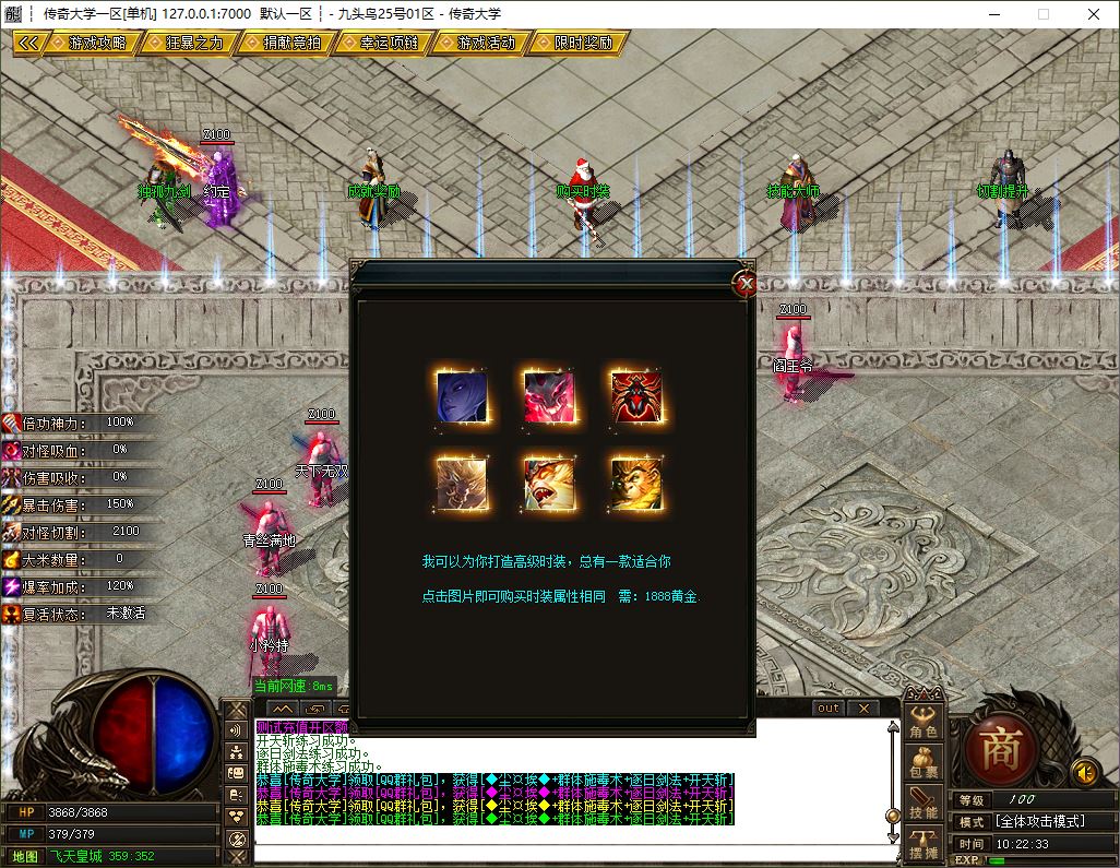 九头鸟剧情专属攻速神器无限刀单职业传奇服务端-ESP/B插件-GOM引擎插图9
