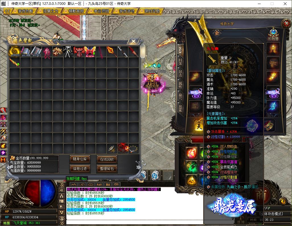 九头鸟剧情专属攻速神器无限刀单职业传奇服务端-ESP/B插件-GOM引擎插图29