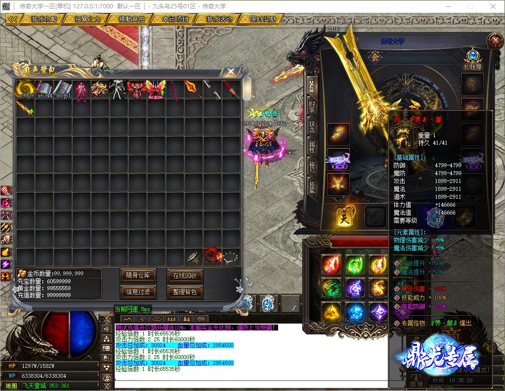 九头鸟剧情专属攻速神器无限刀单职业传奇服务端-ESP/B插件-GOM引擎插图30