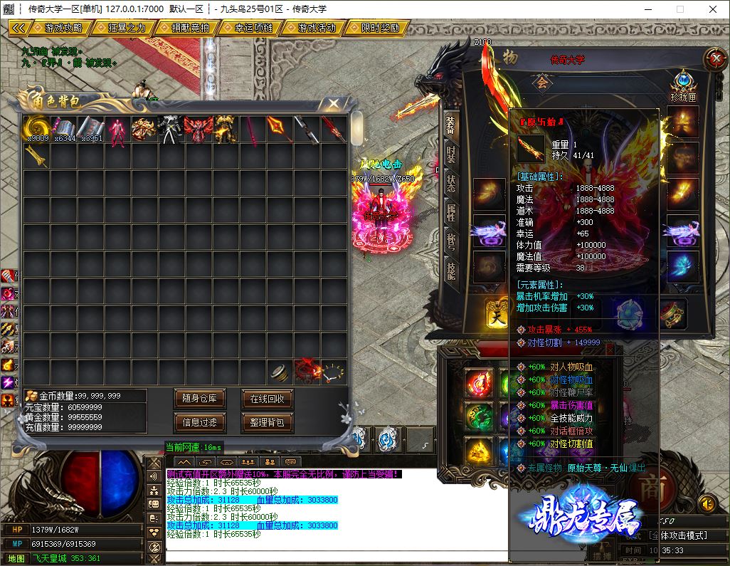 九头鸟剧情专属攻速神器无限刀单职业传奇服务端-ESP/B插件-GOM引擎插图31