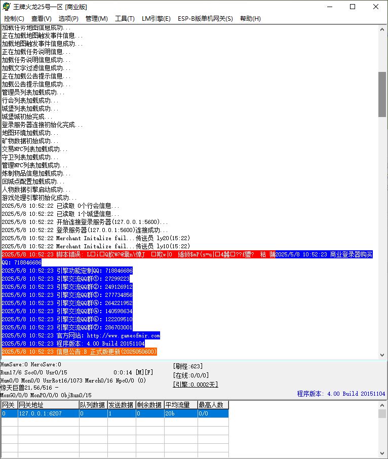 1.80王牌火龙复古三职业带假人传奇版本库-ESP/B插件-GOM引擎插图1
