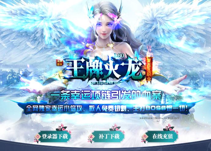 1.80王牌火龙复古三职业带假人传奇版本库-ESP/B插件-GOM引擎插图39