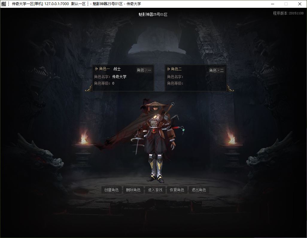 魅影神器专属单职业传奇服务端-ESP/B插件-GOM引擎插图2