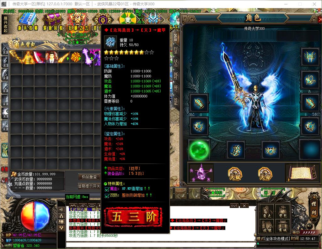 武侠风暴神器单职业带假人传奇服务端-ESP/B插件-GOM引擎插图21