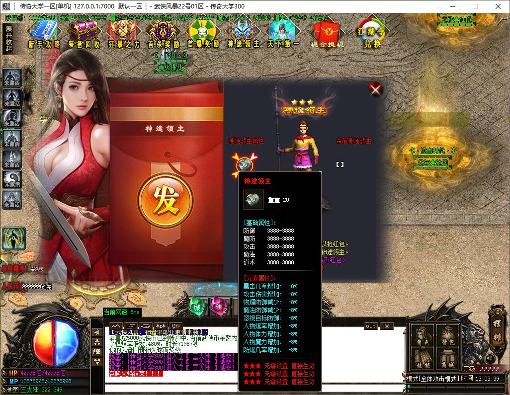 武侠风暴神器单职业带假人传奇服务端-ESP/B插件-GOM引擎插图43