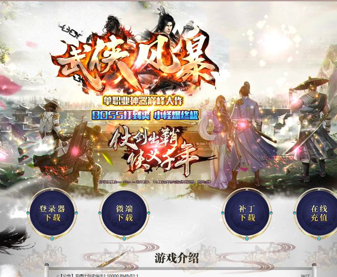 武侠风暴神器单职业带假人传奇服务端-ESP/B插件-GOM引擎插图44