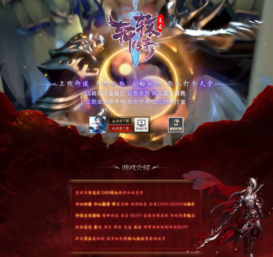 轩辕传奇复古三职业带假人服务端-翎风引擎插图