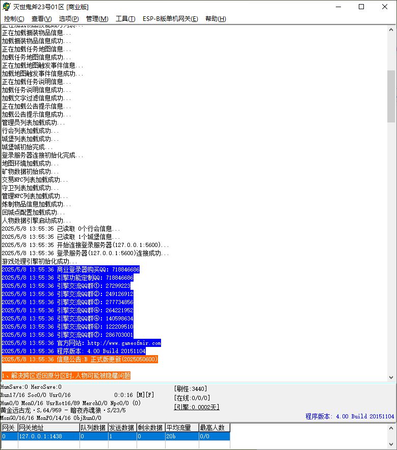 独家灭世鬼斧攻速神器单职业传奇服务端-ESP/B插件-GOM引擎插图1