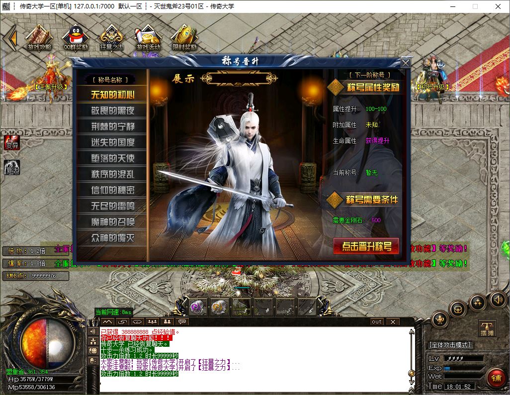 独家灭世鬼斧攻速神器单职业传奇服务端-ESP/B插件-GOM引擎插图10