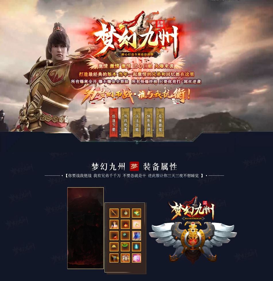 独家梦幻九州复古神器攻速单职业传奇版本服务端-ESP/B插件-GOM引擎插图