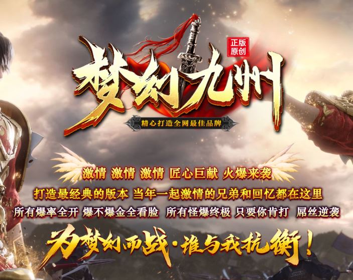 独家梦幻九州复古神器攻速单职业传奇版本服务端-ESP/B插件-GOM引擎插图44