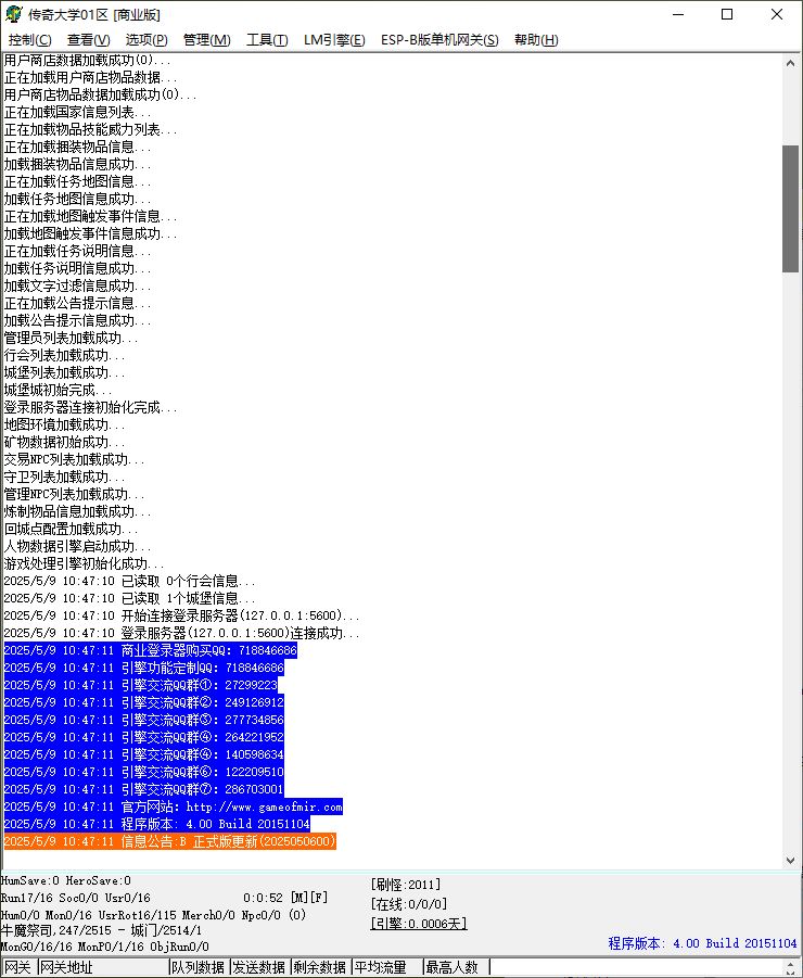 1.76热血复古小极品+6二季三职业传奇版本-ESP/B插件-GOM引擎插图