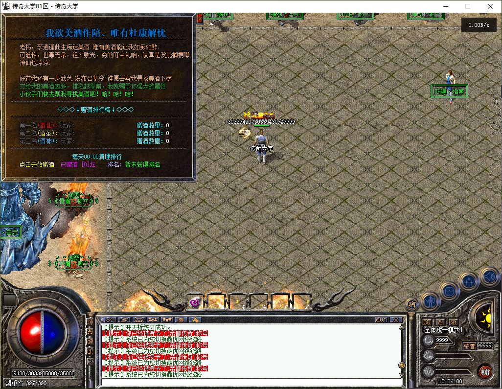 【精修】1.76帝都复古精品三职业传奇服务端版本-翎风引擎插图27