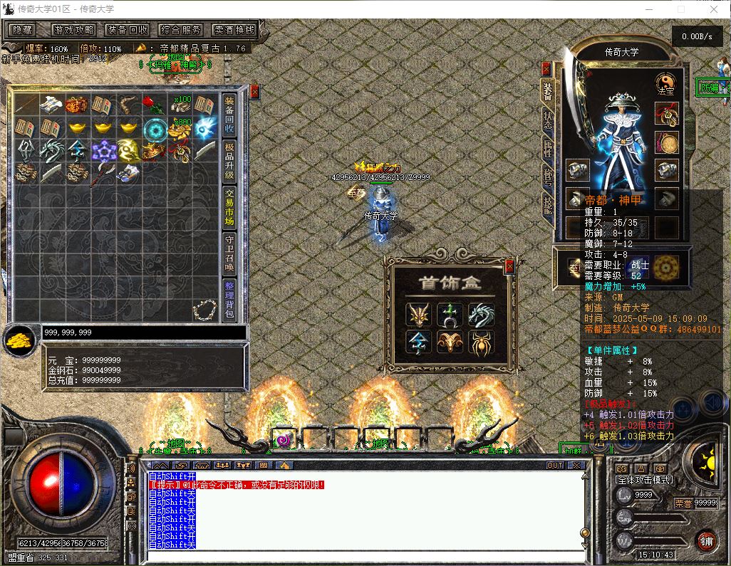 【精修】1.76帝都复古精品三职业传奇服务端版本-翎风引擎插图37