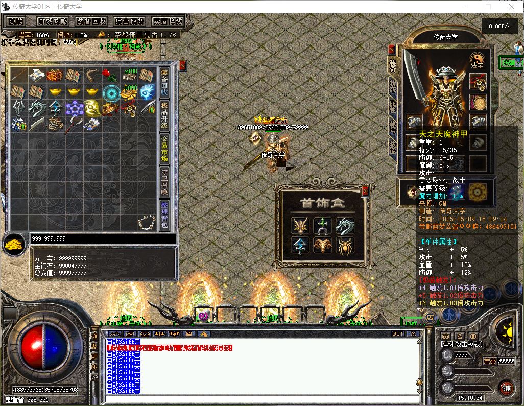 【精修】1.76帝都复古精品三职业传奇服务端版本-翎风引擎插图35
