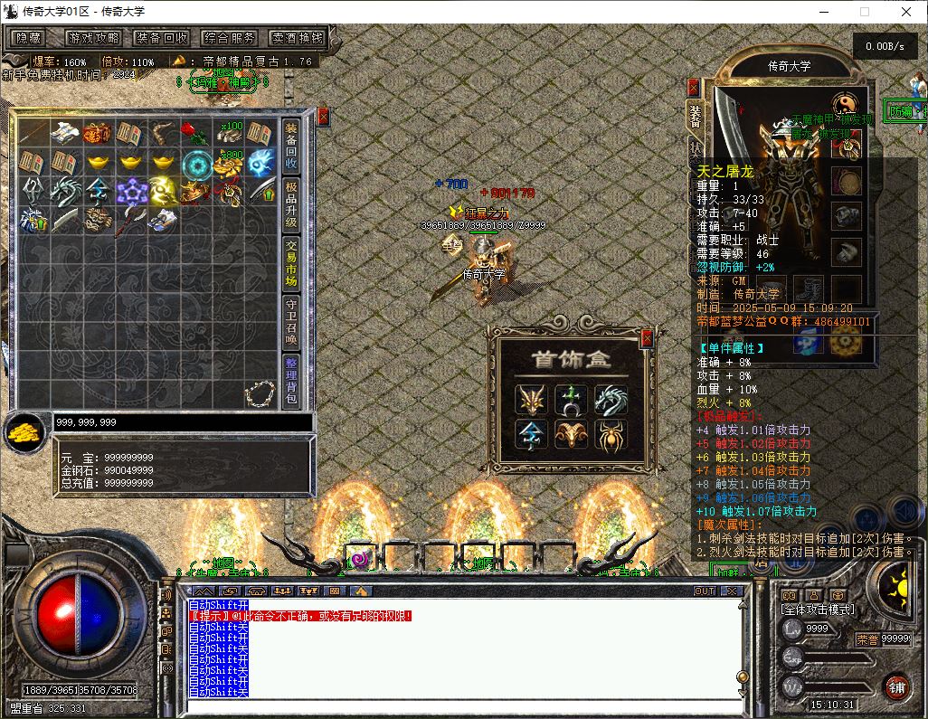 【精修】1.76帝都复古精品三职业传奇服务端版本-翎风引擎插图34