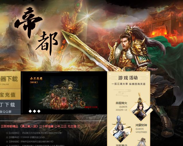 【精修】1.76帝都复古精品三职业传奇服务端版本-翎风引擎插图42