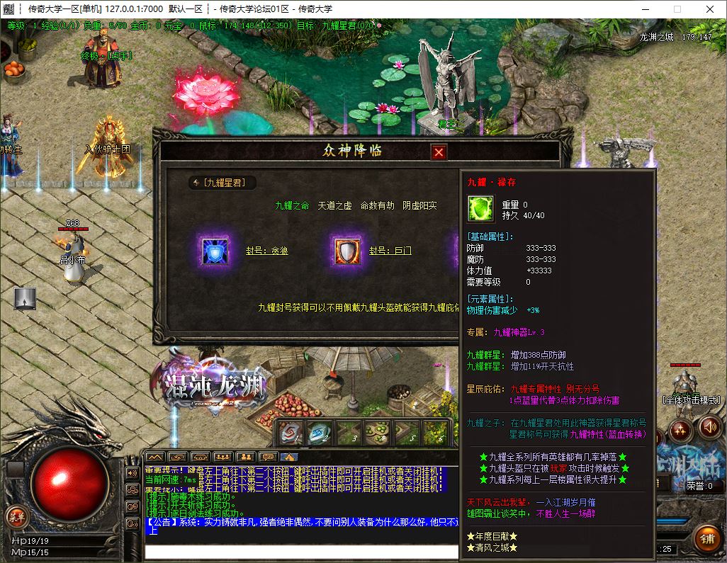 赤帝龙渊单职业传奇服务端版本-ESP/B插件-GOM引擎插图8