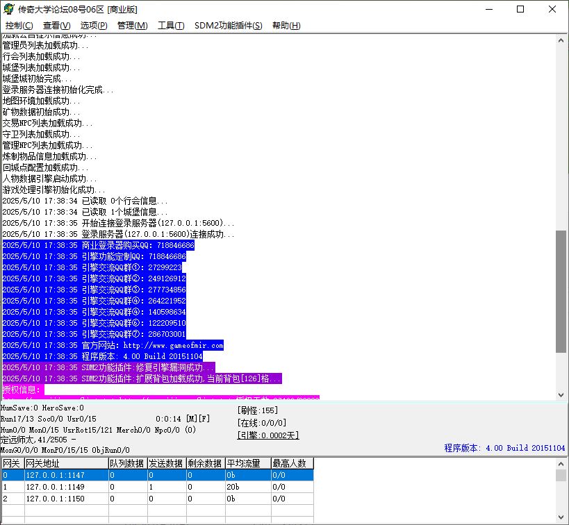 魅影神器28季专属神器迷失之王传奇版本库-SD插件-GOM引擎插图