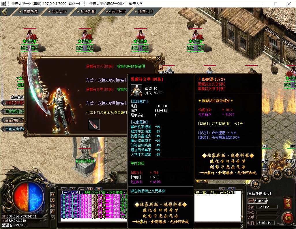 魅影神器28季专属神器迷失之王传奇版本库-SD插件-GOM引擎插图11
