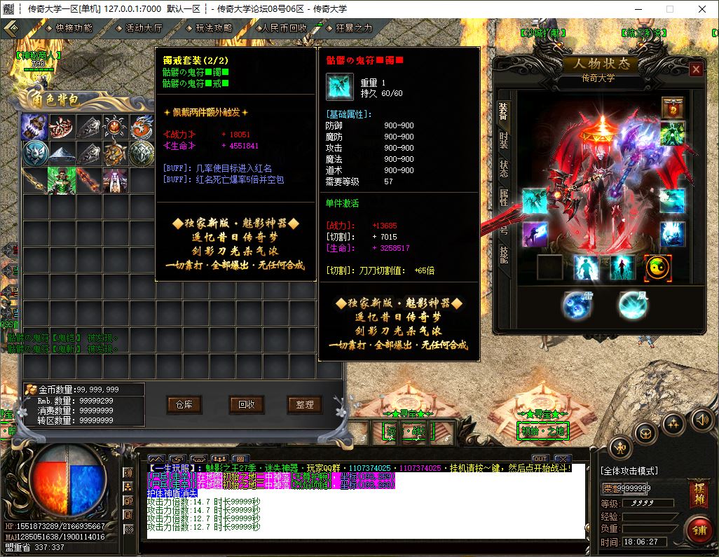 魅影神器28季专属神器迷失之王传奇版本库-SD插件-GOM引擎插图18