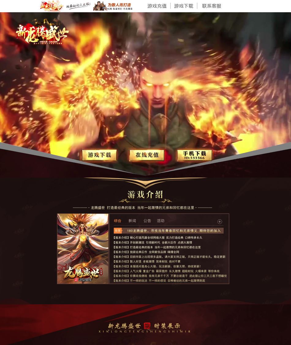 新龙腾盛世火龙三职业传奇带假人版本库-ESP/B插件-GOM引擎插图