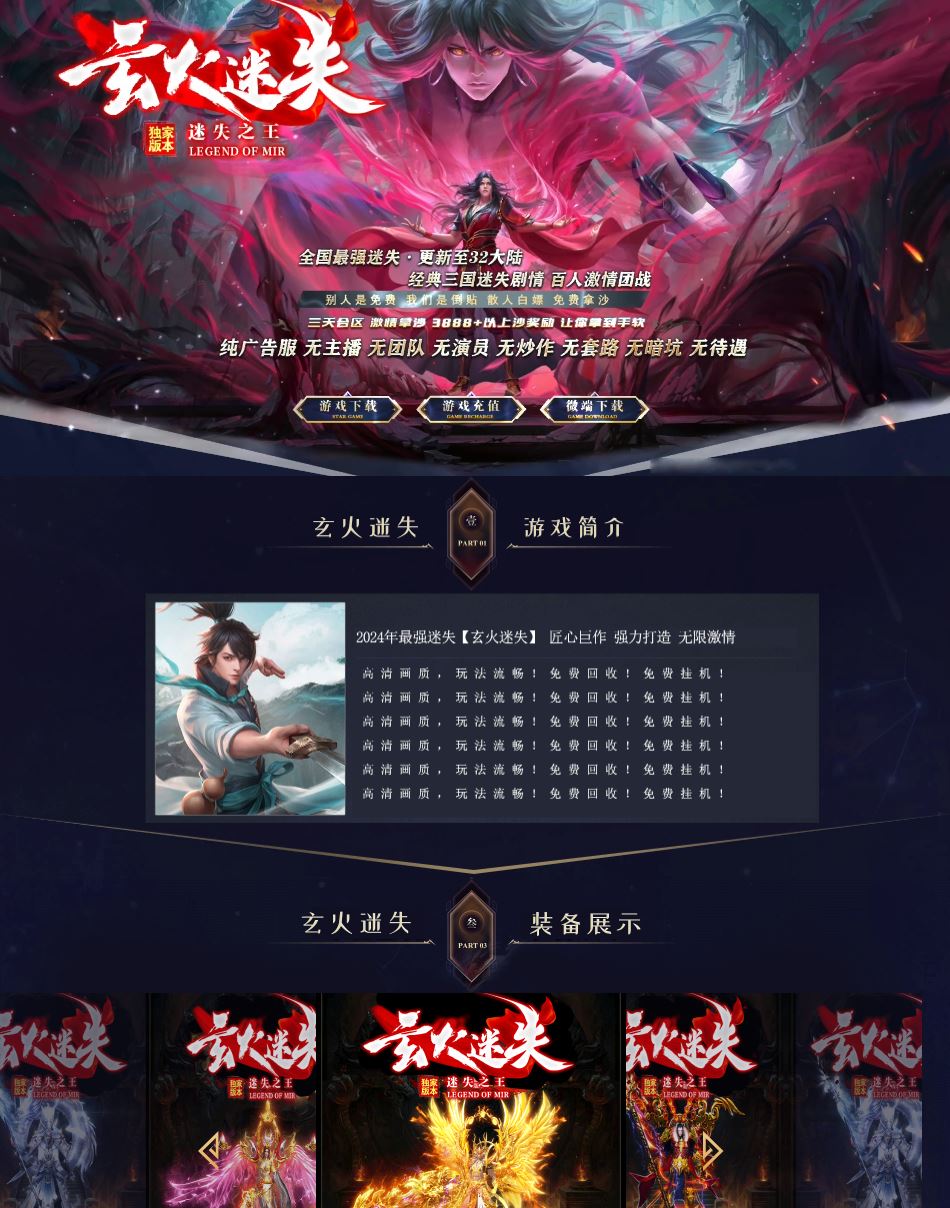 玄火迷失之王无限刀变态单职业传奇服务端-ESP/B插件-GOM引擎插图