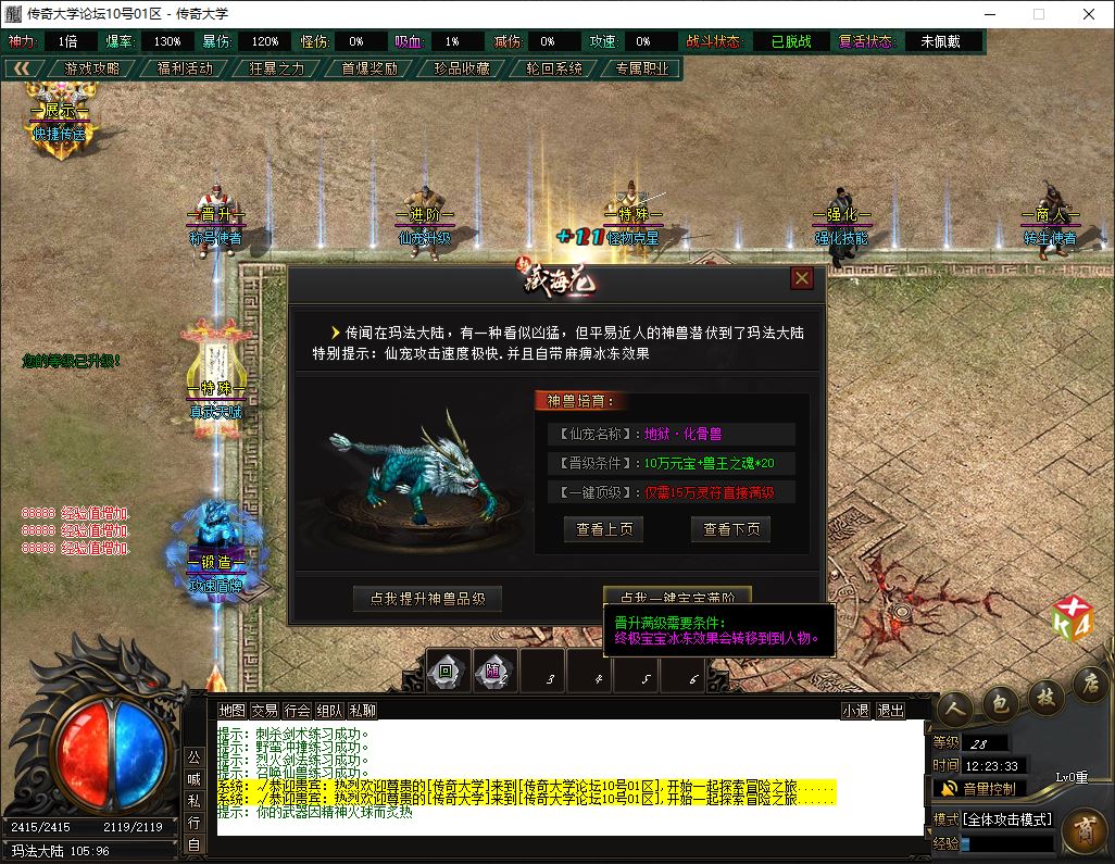 新藏海花第四季专属剧情单职业微变传奇版本库-新GOM引擎插图11