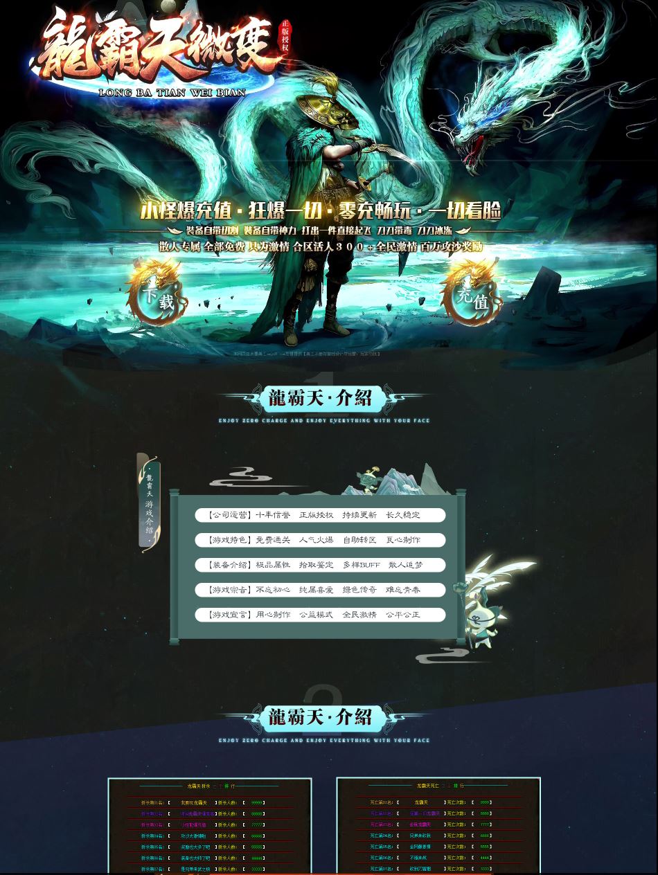 龙霸天微变专属神器单职业传奇服务端-SD插件-GOM引擎插图