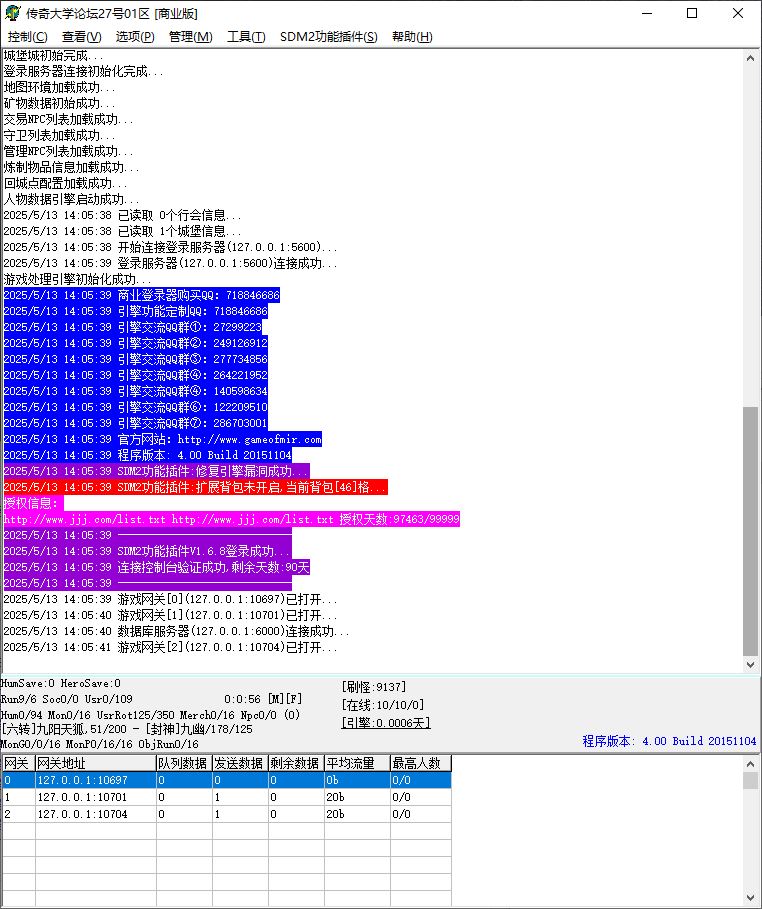 千年火龙全新微变单职业无限刀传奇版本库-SD插件-GOM引擎插图1