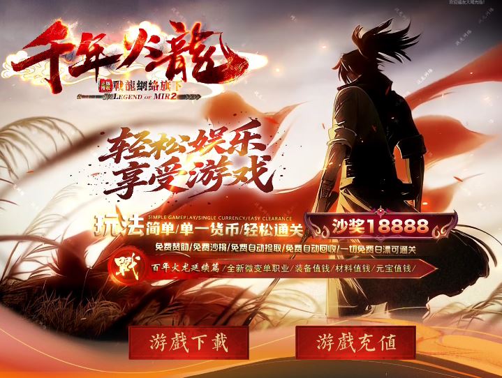 千年火龙全新微变单职业无限刀传奇版本库-SD插件-GOM引擎插图33