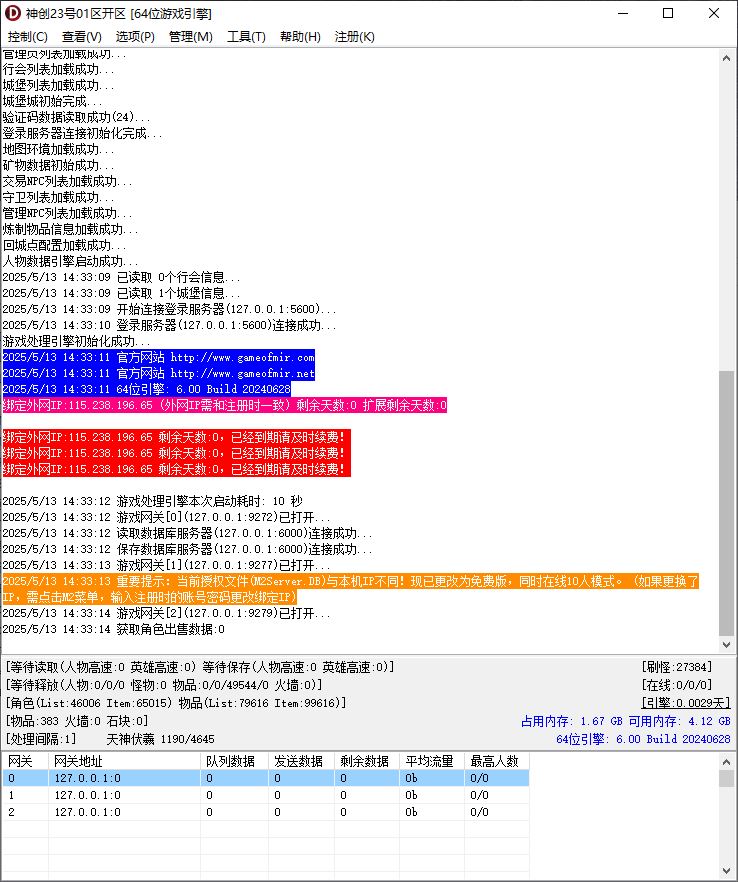独家新神创世界剧情沉默专属神器单职业传奇版本库-带光柱-六大陆-自动回收-新GOM引擎插图1