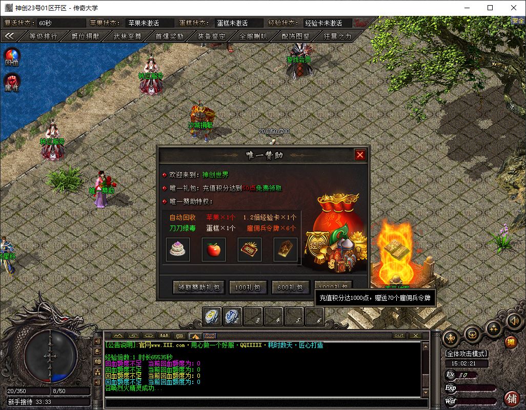 独家新神创世界剧情沉默专属神器单职业传奇版本库-带光柱-六大陆-自动回收-新GOM引擎插图5