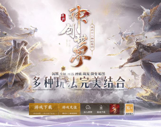 独家新神创世界剧情沉默专属神器单职业传奇版本库-带光柱-六大陆-自动回收-新GOM引擎插图30