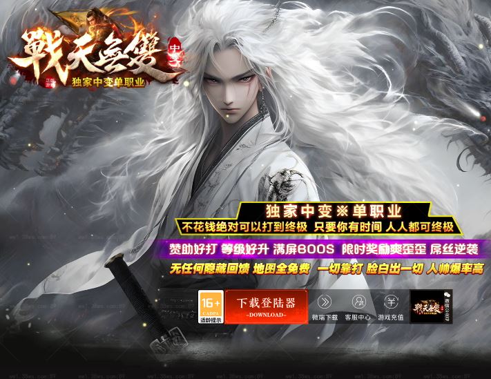战天无双中变独家单职业传奇带假人版本库-ESP/B插件-GOM引擎插图36