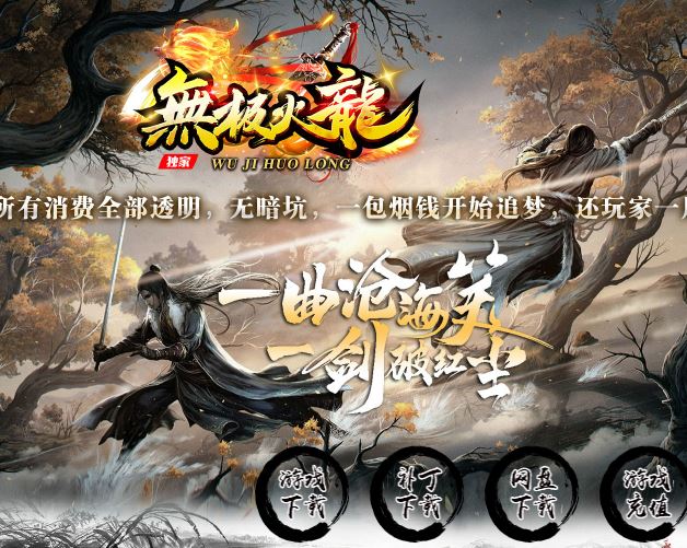 1.80无极火龙三职业传奇带假人服务端-ESP/B插件-九重妖塔-武林争霸-GOM引擎插图49