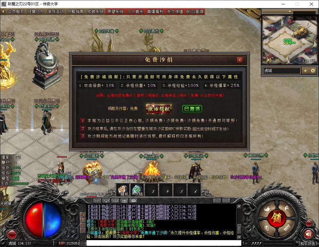 斩魔之刃公益单职业传奇服务端版本-翎风引擎插图8