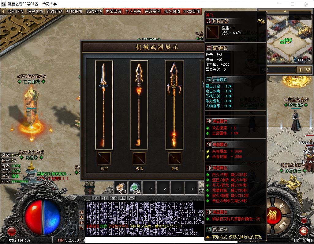 斩魔之刃公益单职业传奇服务端版本-翎风引擎插图12