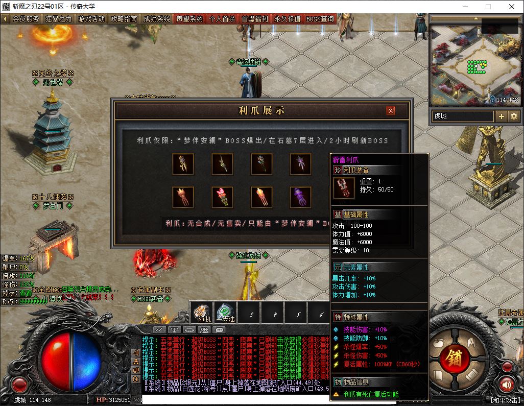 斩魔之刃公益单职业传奇服务端版本-翎风引擎插图17