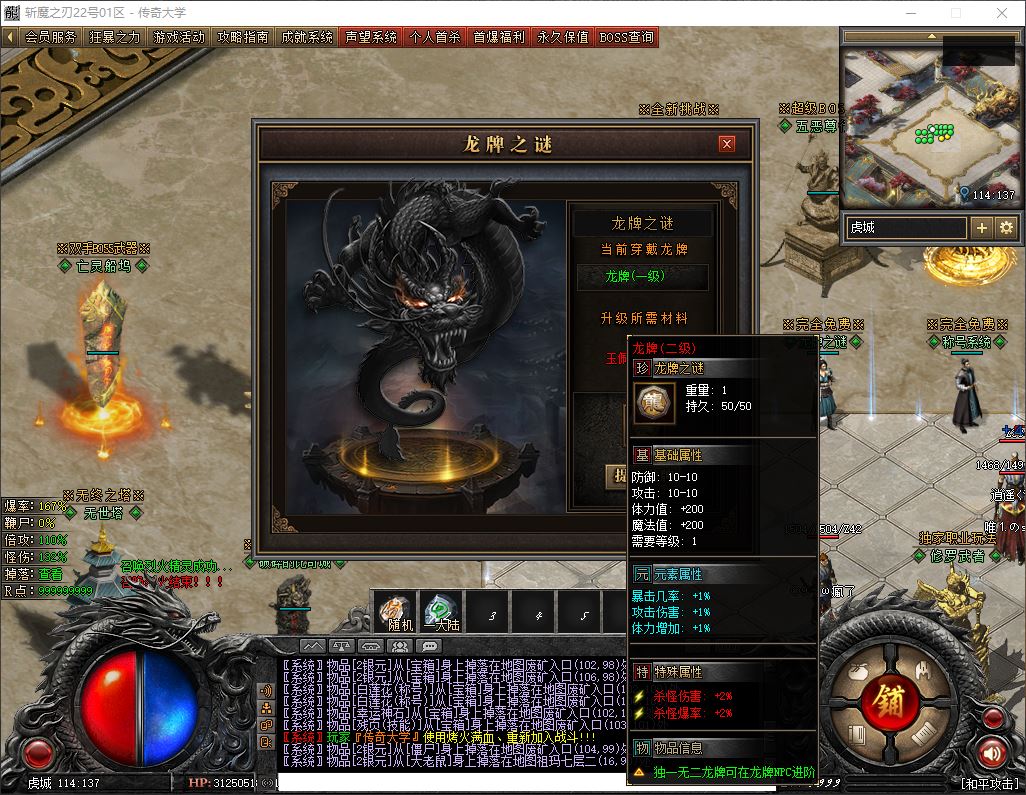斩魔之刃公益单职业传奇服务端版本-翎风引擎插图13