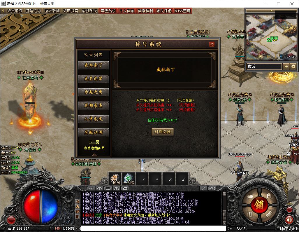 斩魔之刃公益单职业传奇服务端版本-翎风引擎插图14