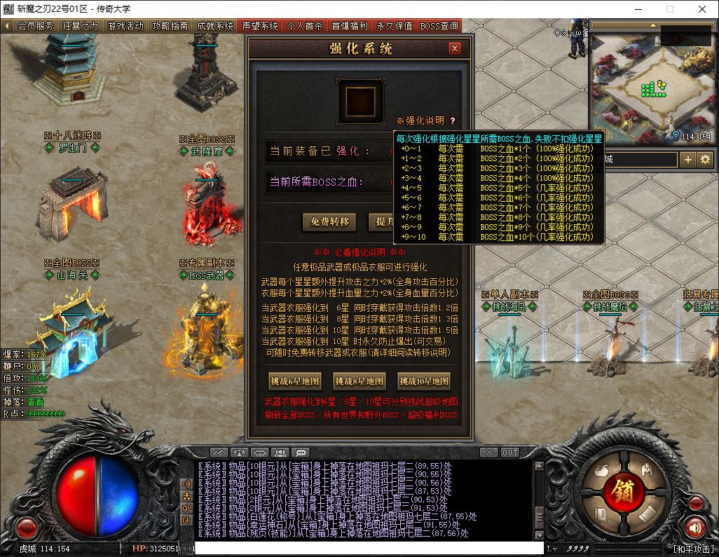斩魔之刃公益单职业传奇服务端版本-翎风引擎插图20
