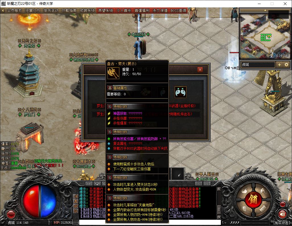 斩魔之刃公益单职业传奇服务端版本-翎风引擎插图18