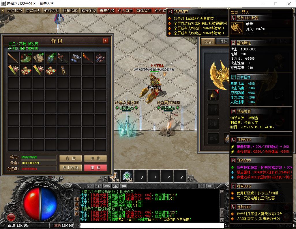 斩魔之刃公益单职业传奇服务端版本-翎风引擎插图27