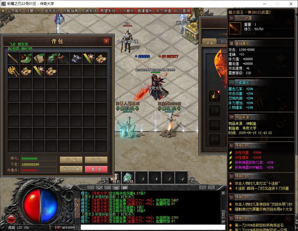 斩魔之刃公益单职业传奇服务端版本-翎风引擎插图23