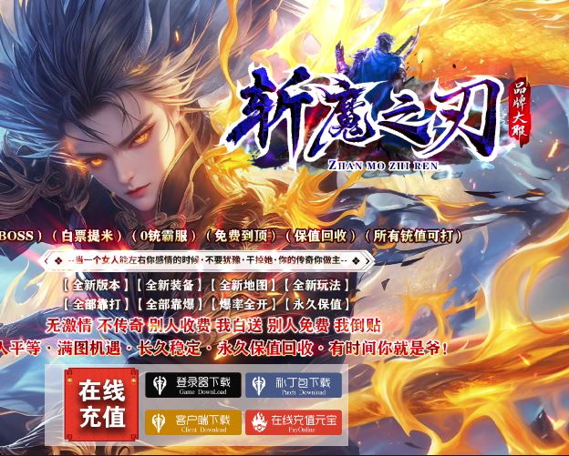 斩魔之刃公益单职业传奇服务端版本-翎风引擎插图34