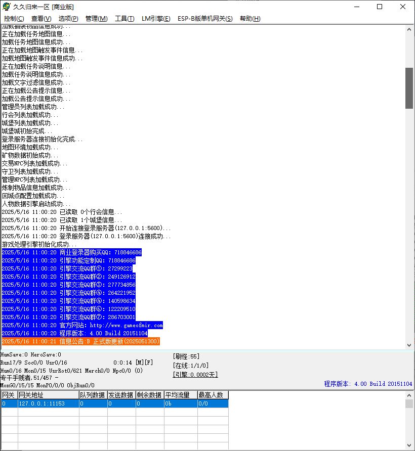 久久归来专属新篇章攻速单职业六大陆传奇素材库-ESP/B插件-GOM引擎插图2