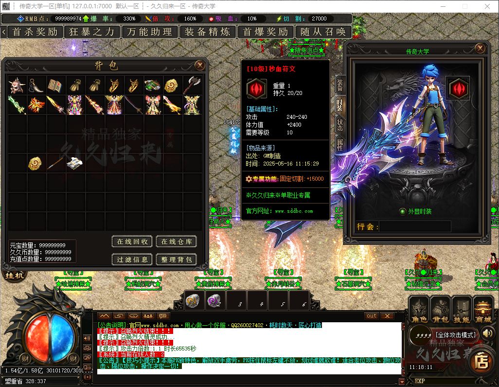 久久归来专属新篇章攻速单职业六大陆传奇素材库-ESP/B插件-GOM引擎插图34
