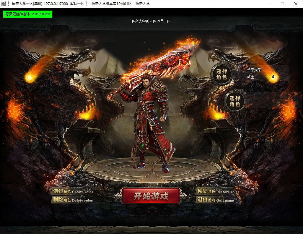豪杰冰雪单职业微变传奇版本库-SD插件-GOM引擎插图3
